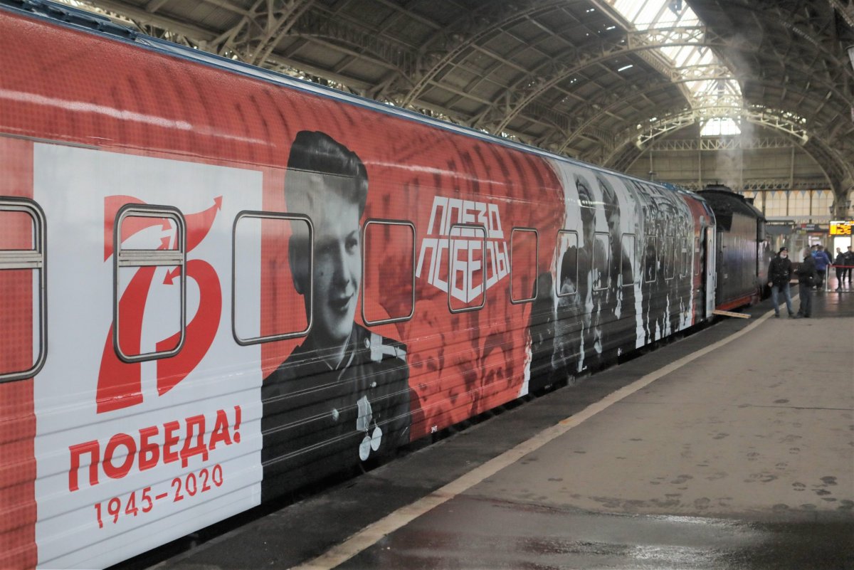 День Победы поезд