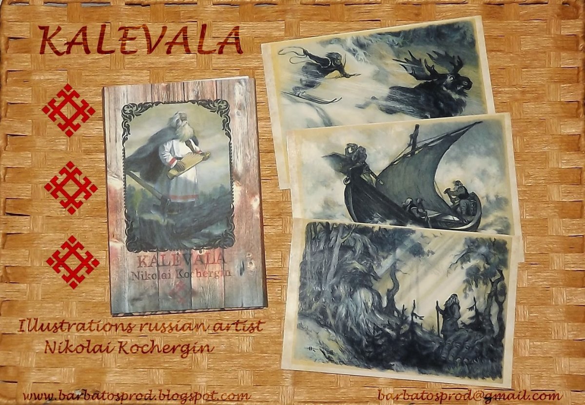 Калевала эпос карта