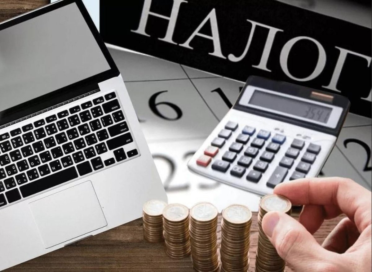 Уплата налогов