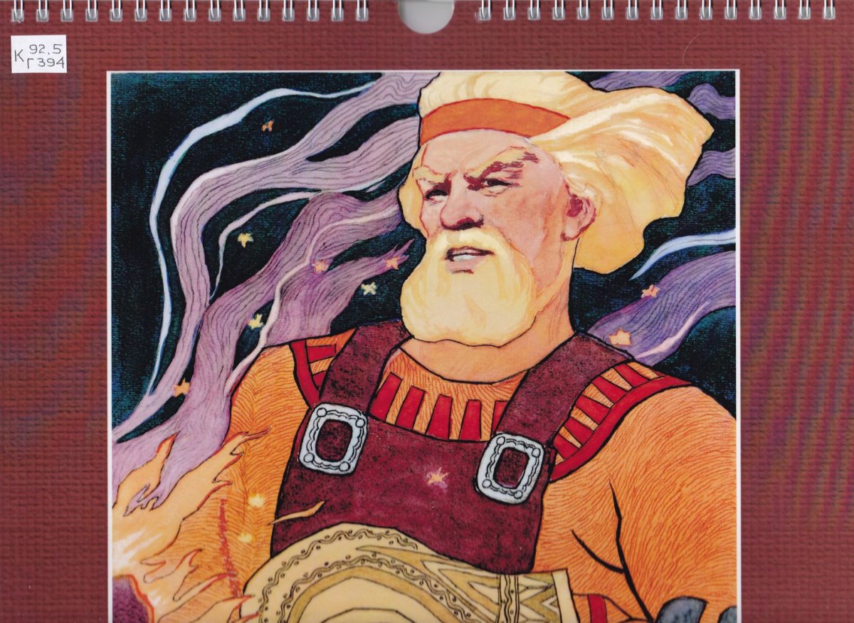 Сеппо Ильмаринен