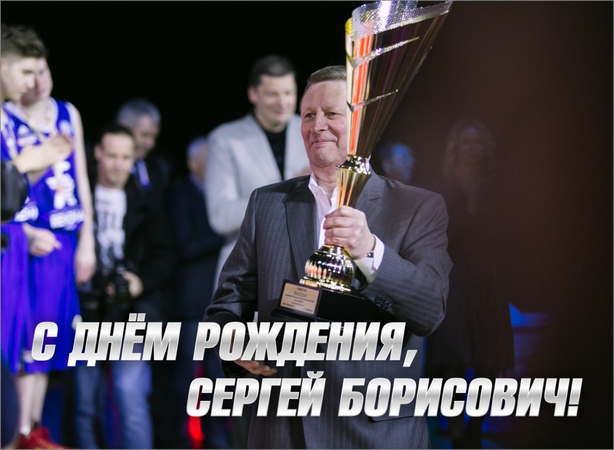 С днём рождения Сергей поздравления