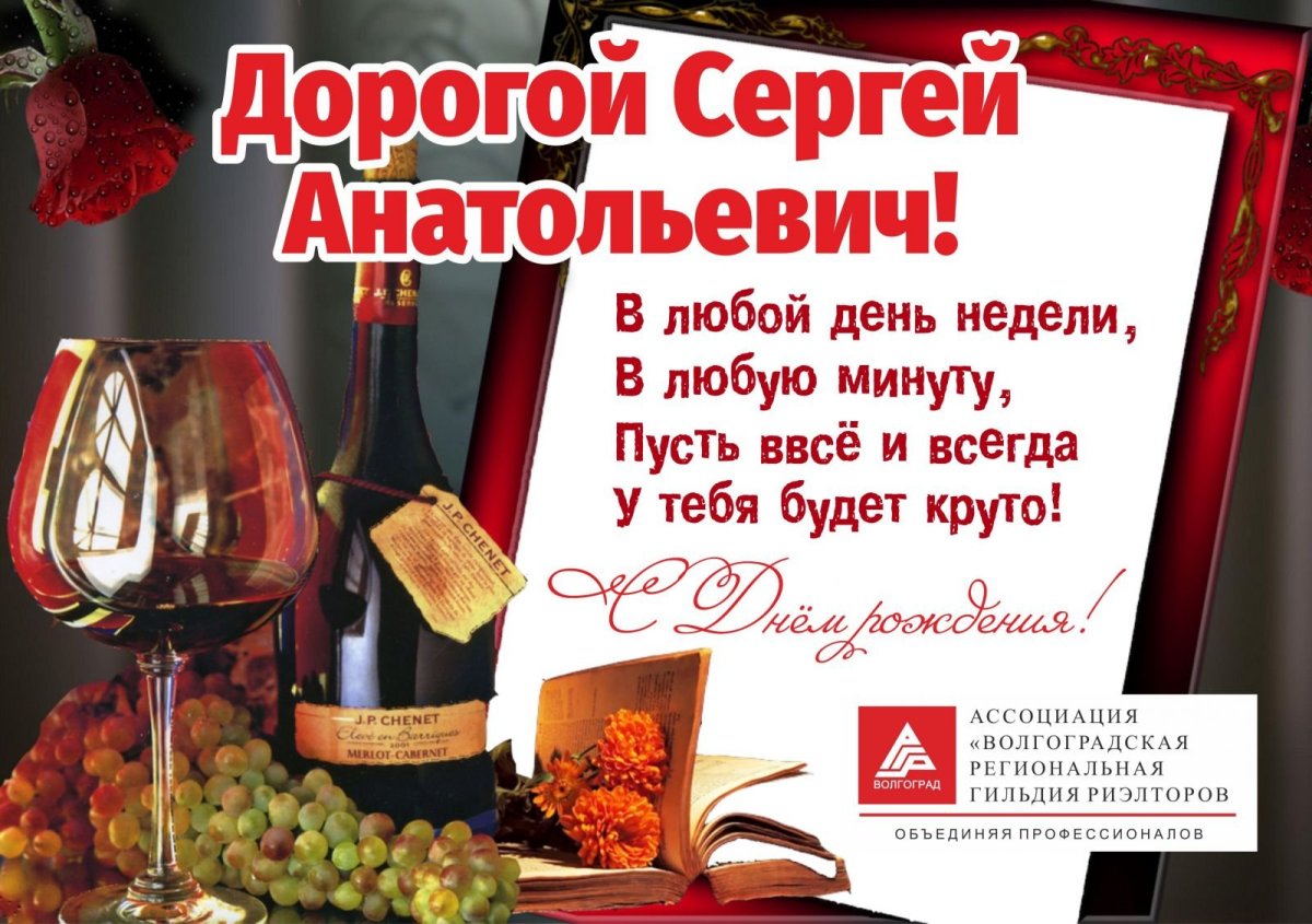 Поздравления с днём рождения Василия