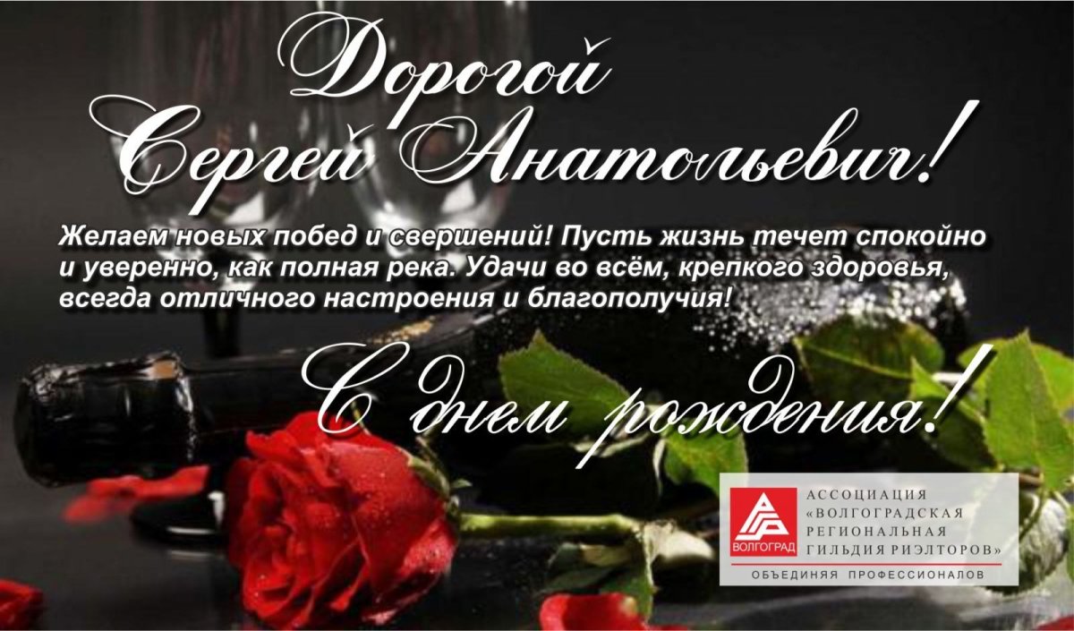 С днём рождения Сергей поздравления в стихах