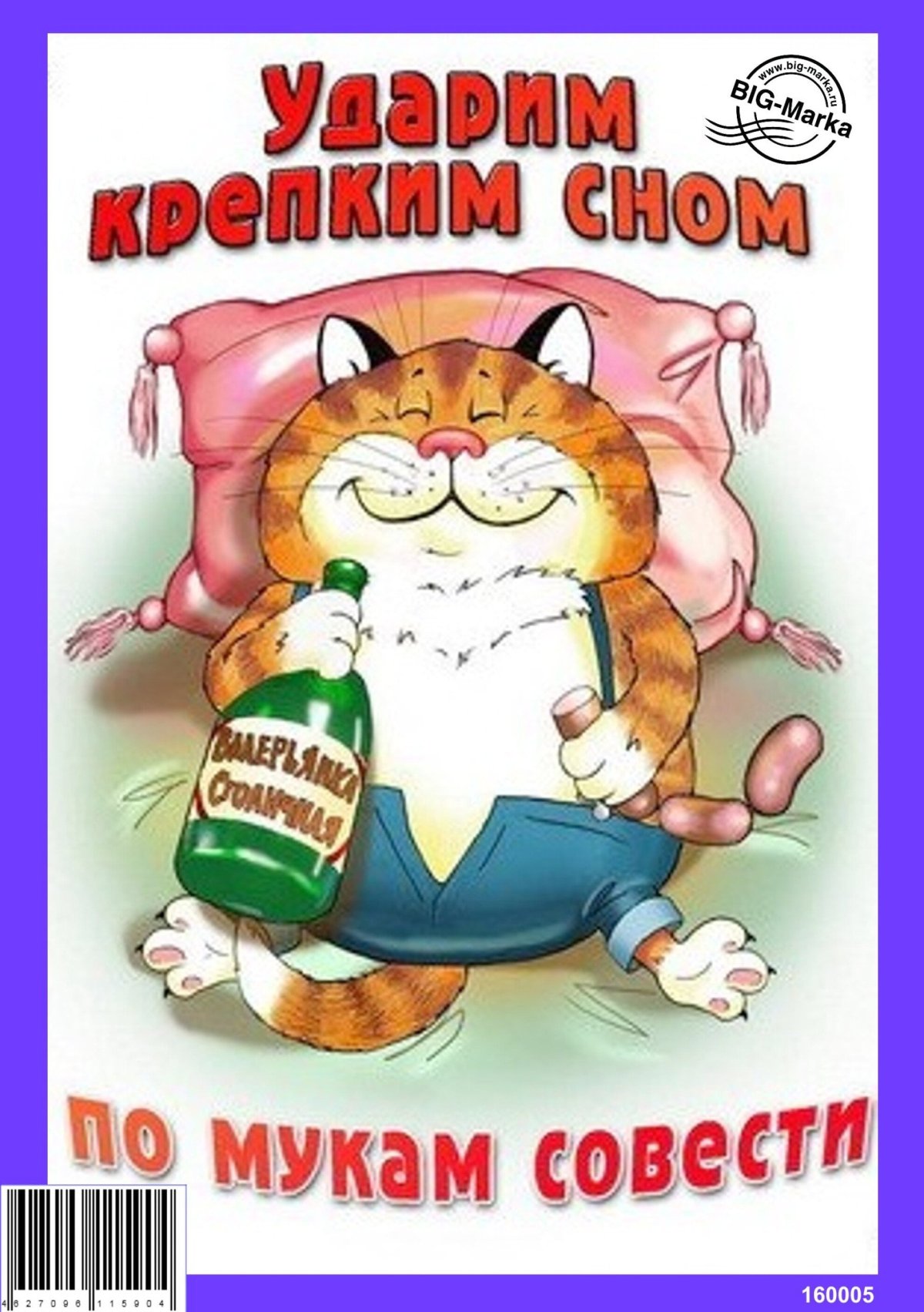 Прикольные открытки с надписями