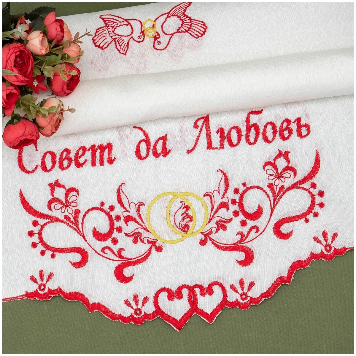 Набор для оформления совет да любовь