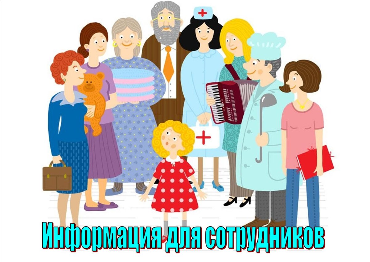 Воспитатель и родители