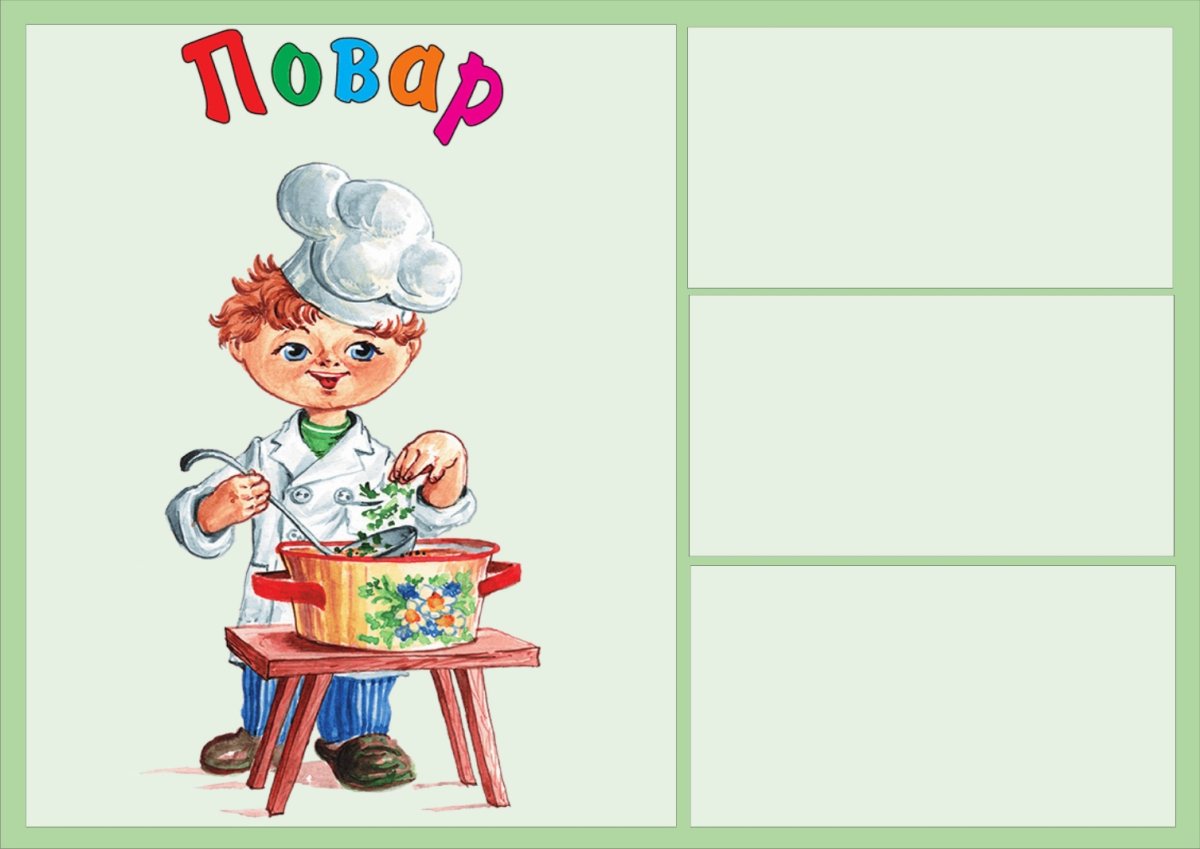 Лото "профессии"