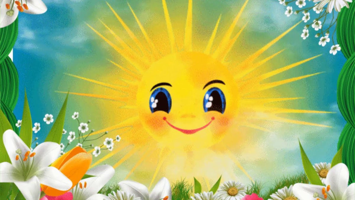 Солнце анимация