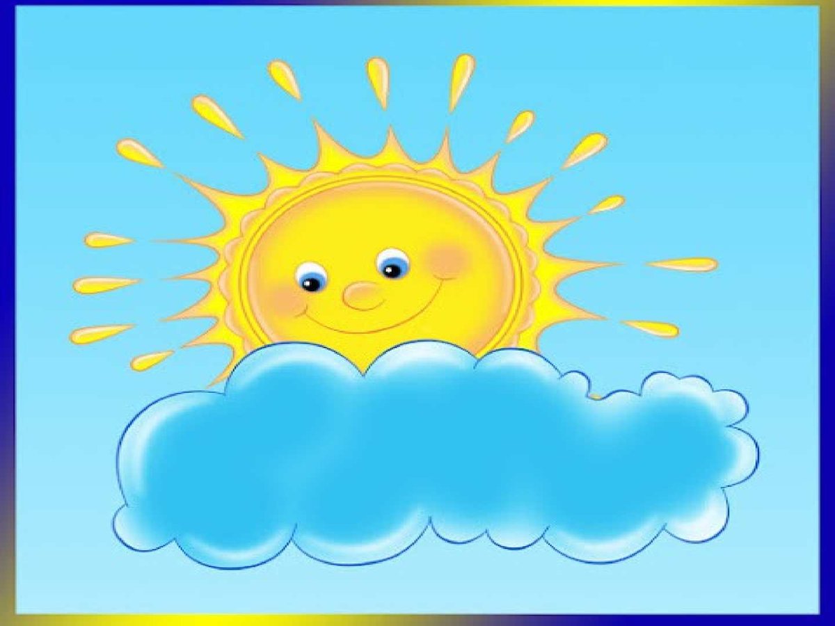 Поляна Радуга солнце