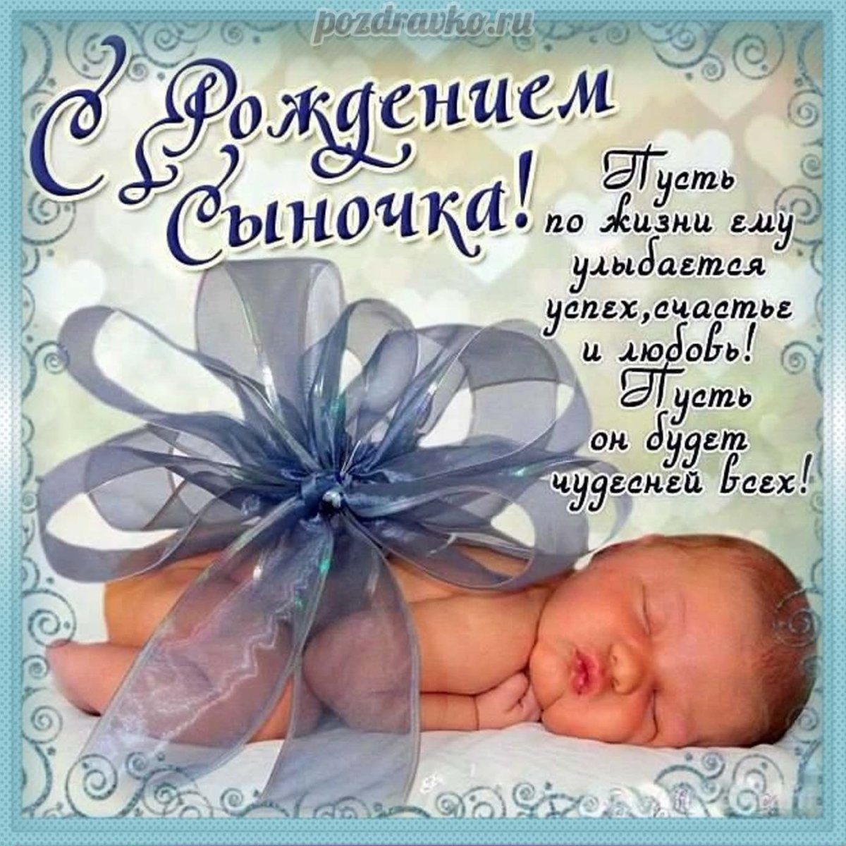 С рождением внука