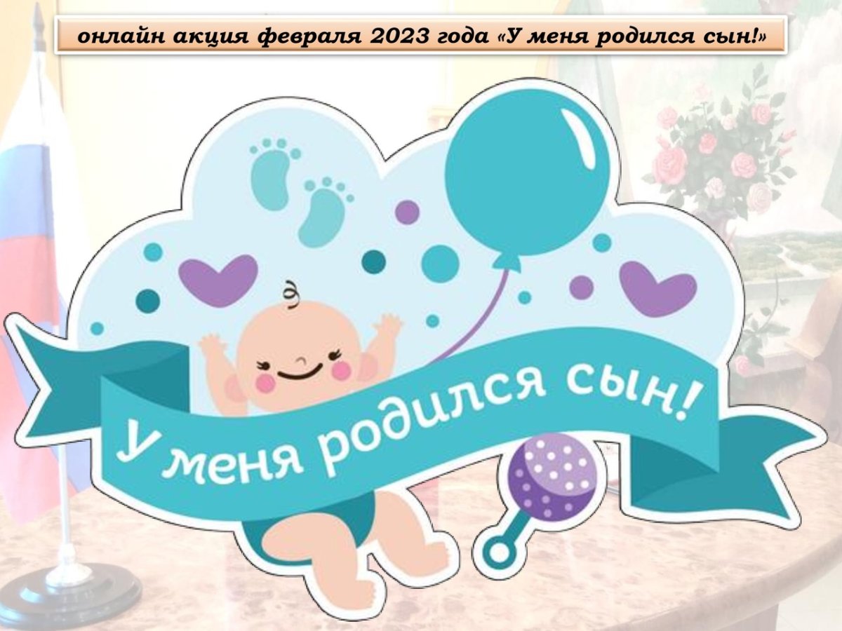 Ура у нас родился мальчик