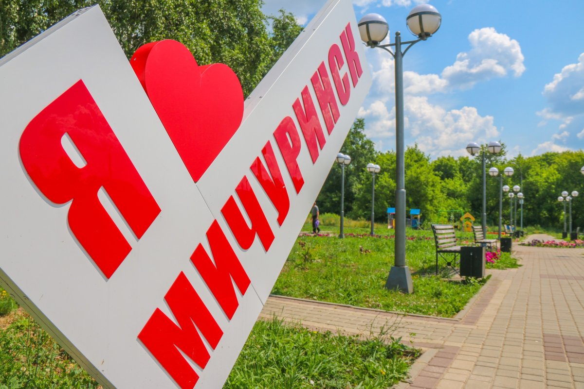 Осенний Мичуринск