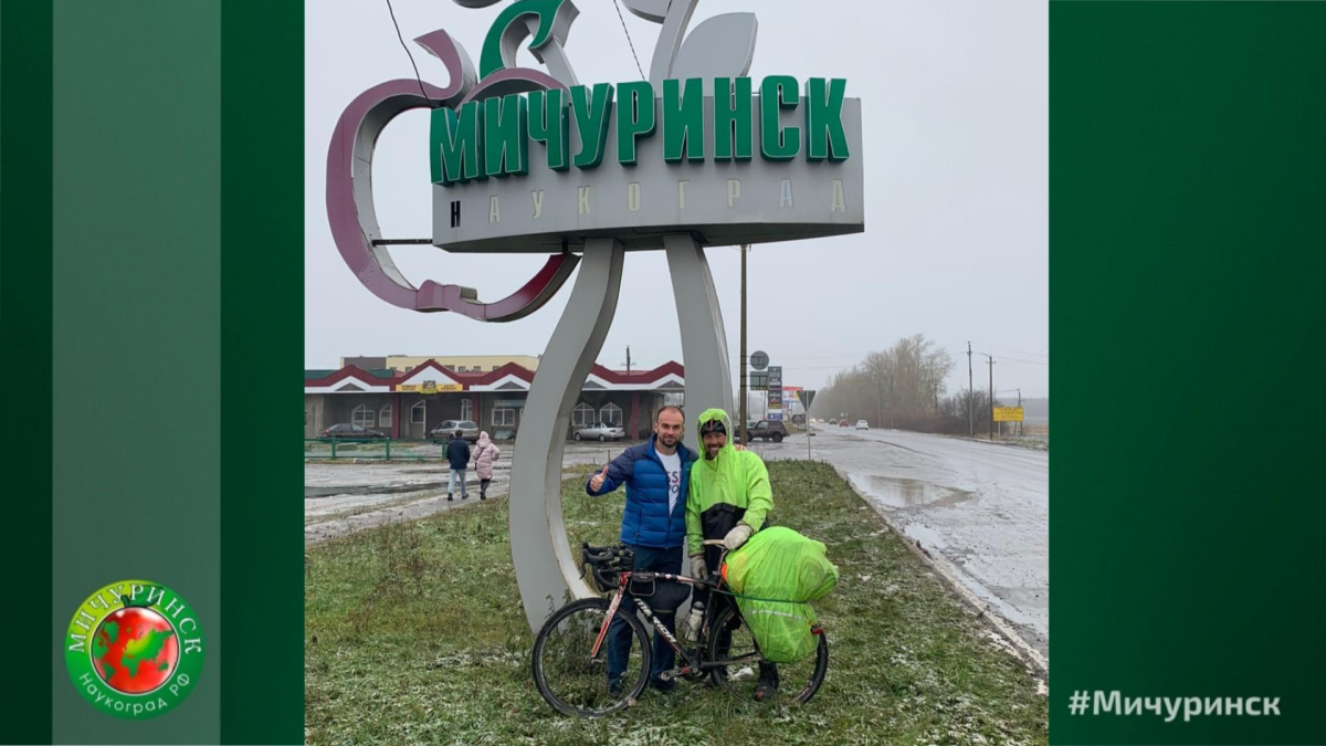 Мичуринск столица садоводства