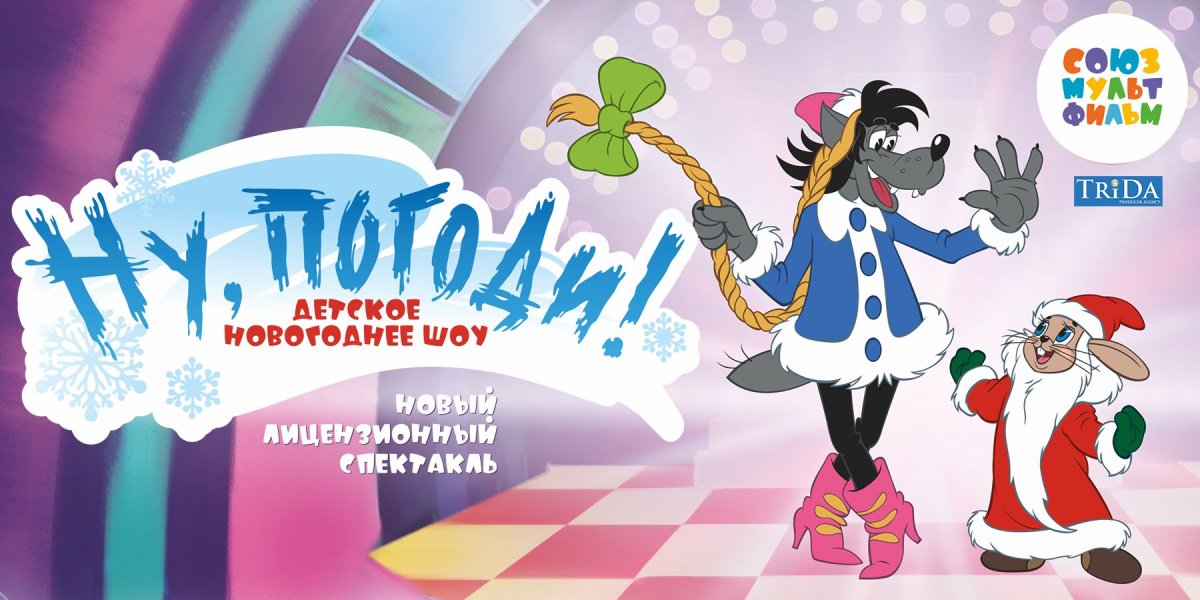 Заяц из ну погоди дед Мороз