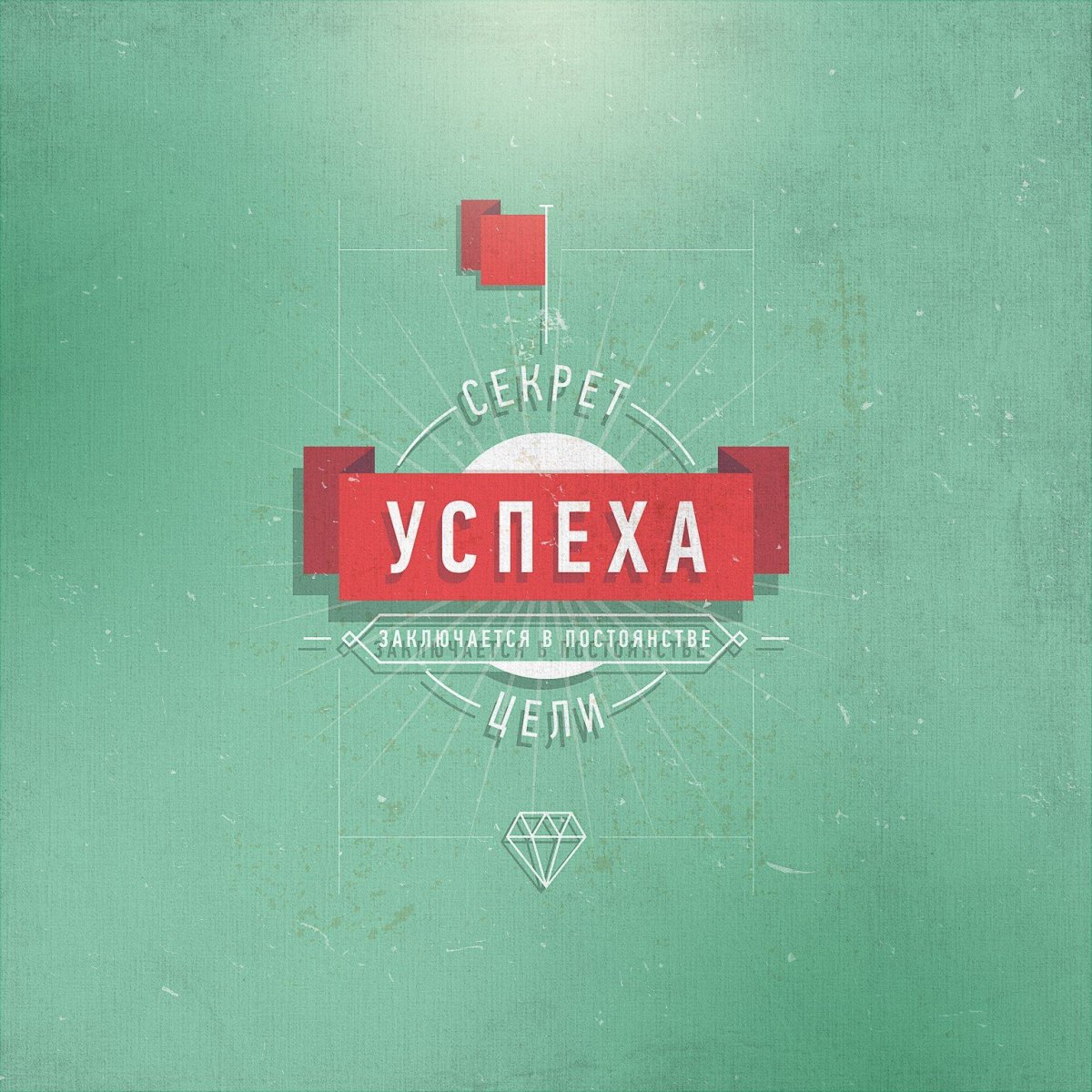 Мотивационные плакаты