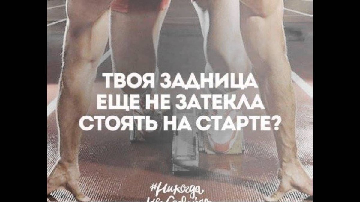 Мотивирующие фразы про спорт