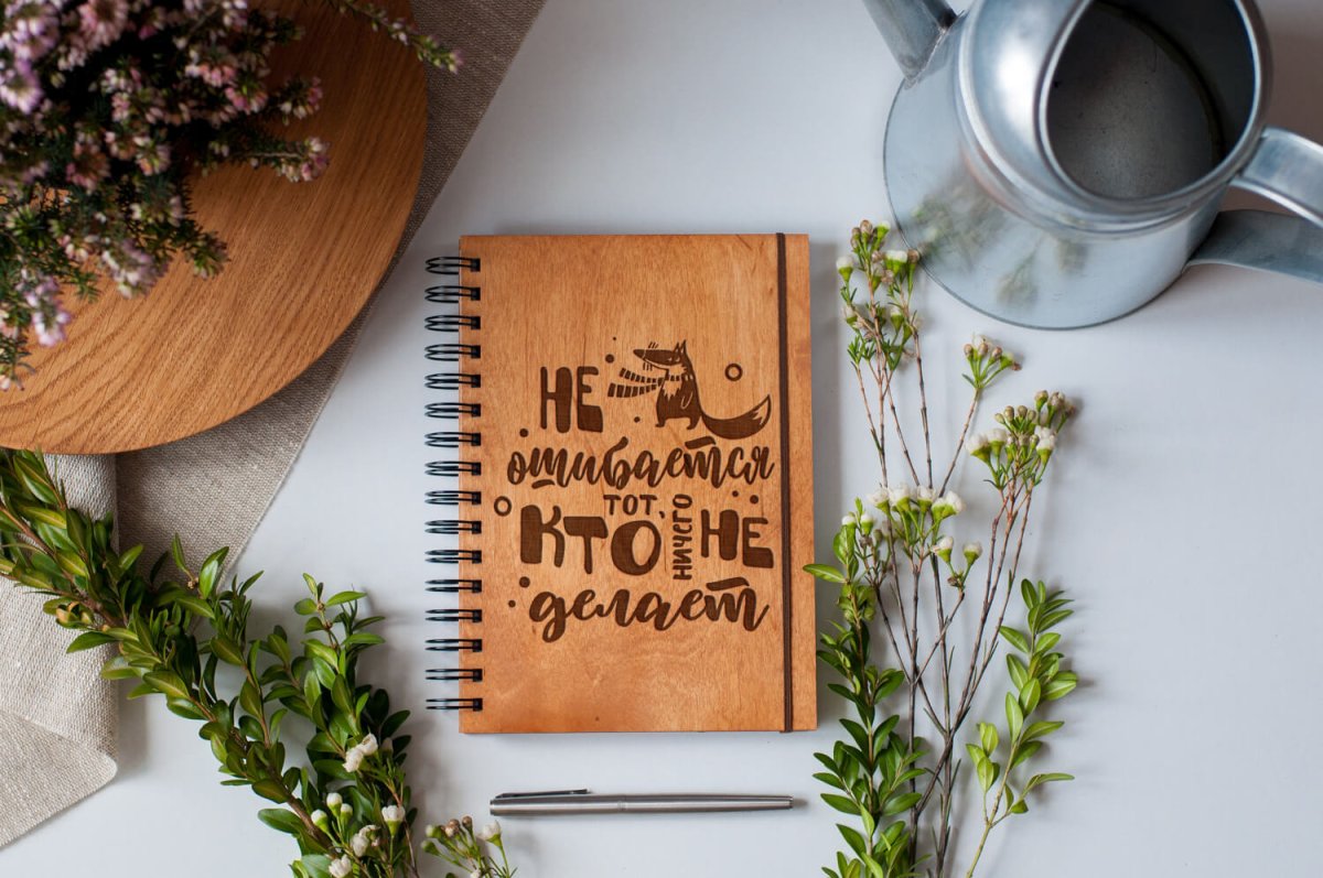 Блокнот мотивация