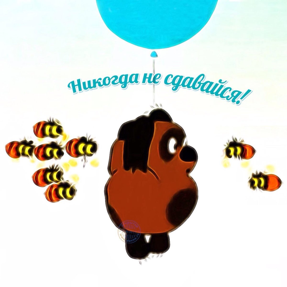 С днём рождения Винни пух и Пятачок