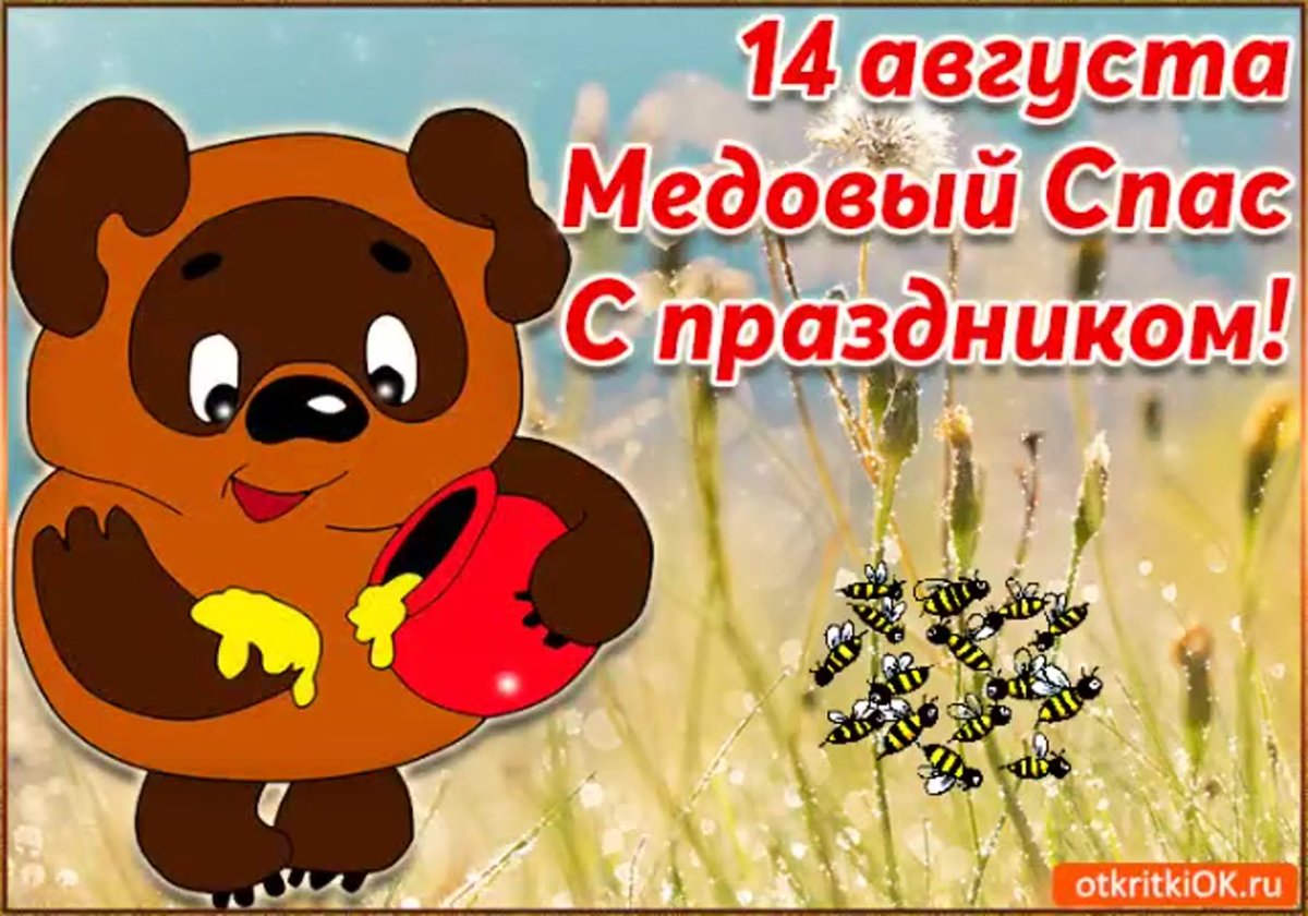 Винни с цветами