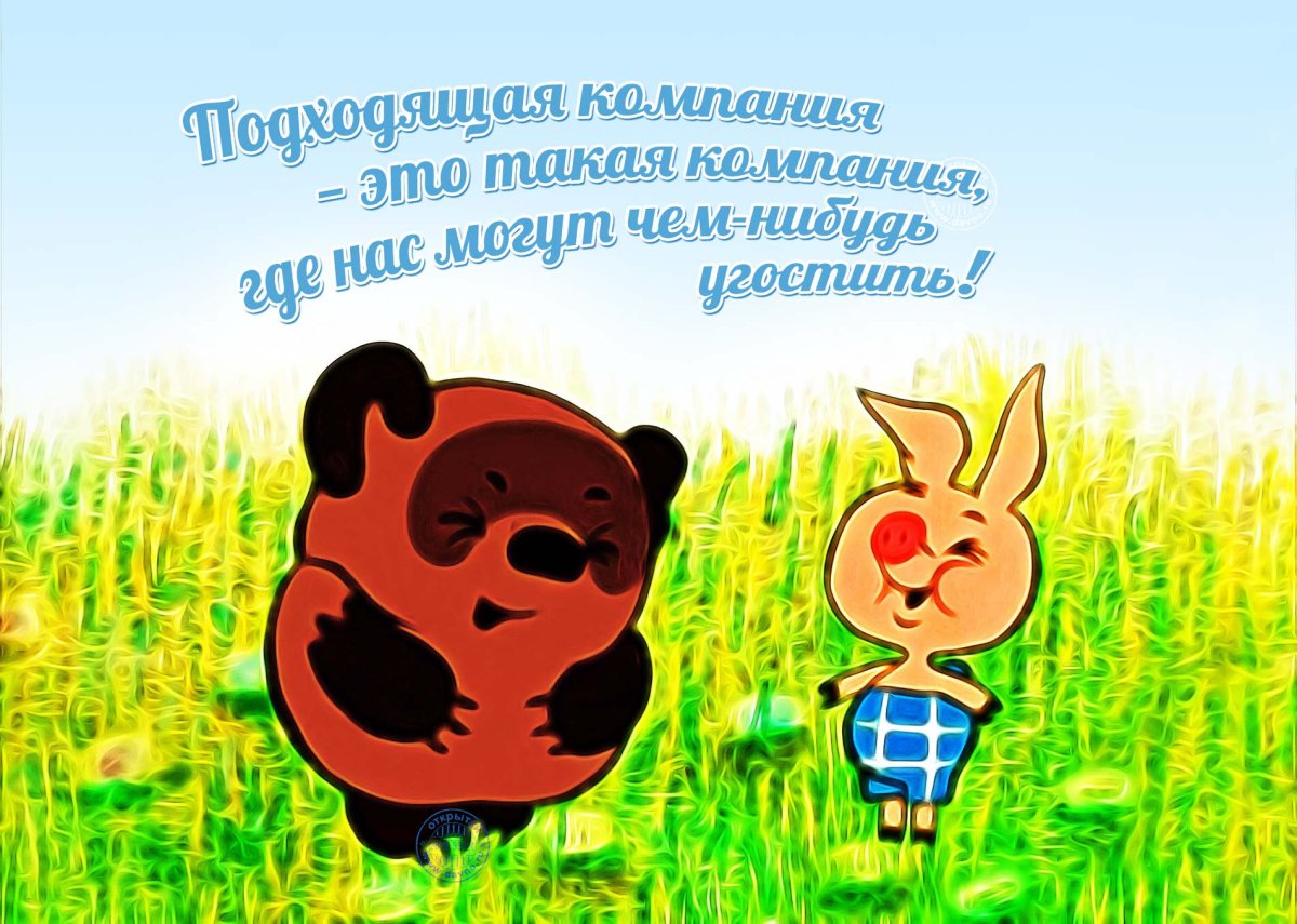 Зимний приветик