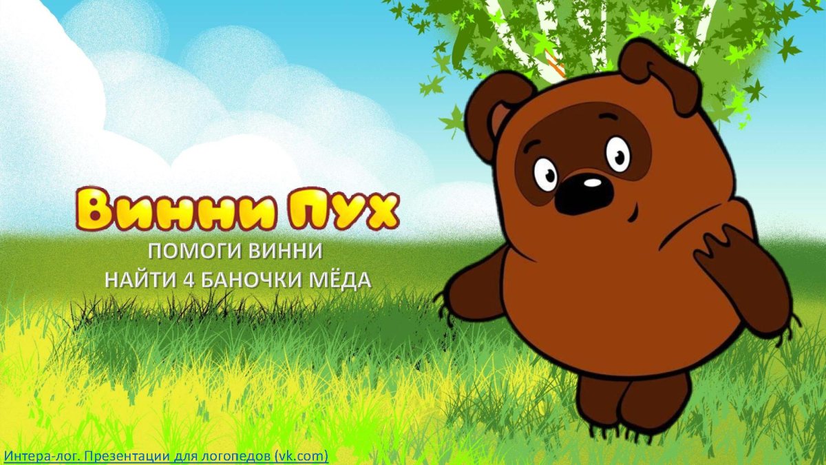 Винни пух картинки для детей