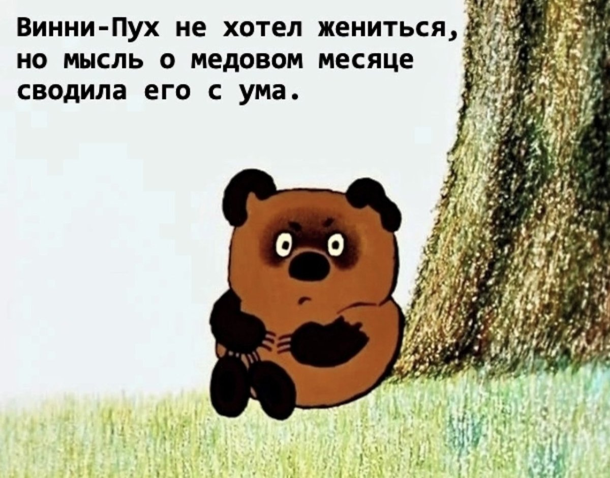 Винни-пух мультфильм Советский