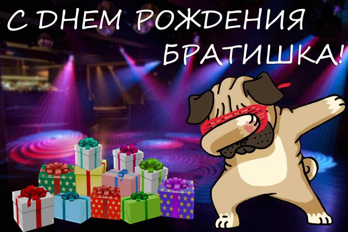 Смешные открытки с днем рождения