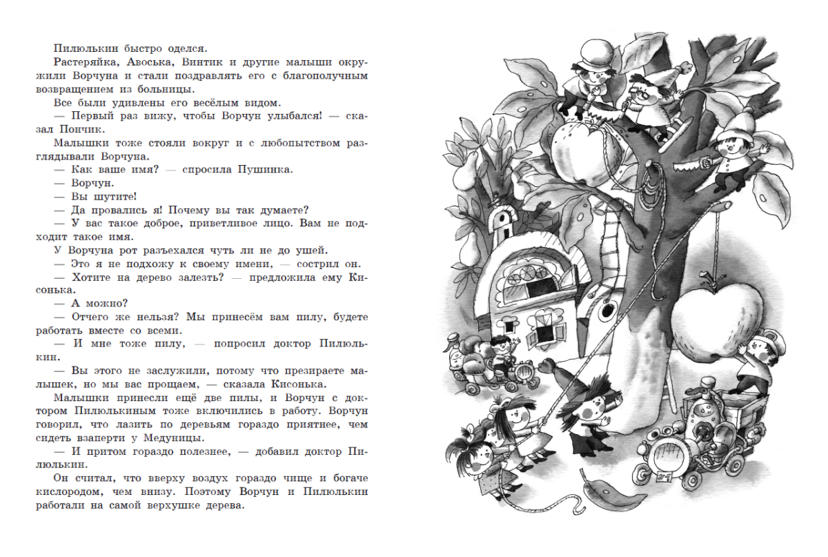 Выкройки карнавальных костюмов для детей СССР