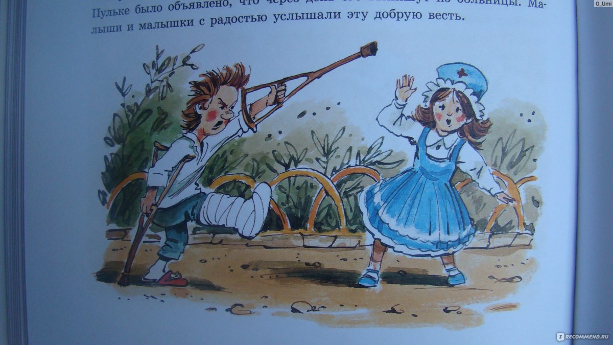 Герои Носова приключения Незнайки и его друзей