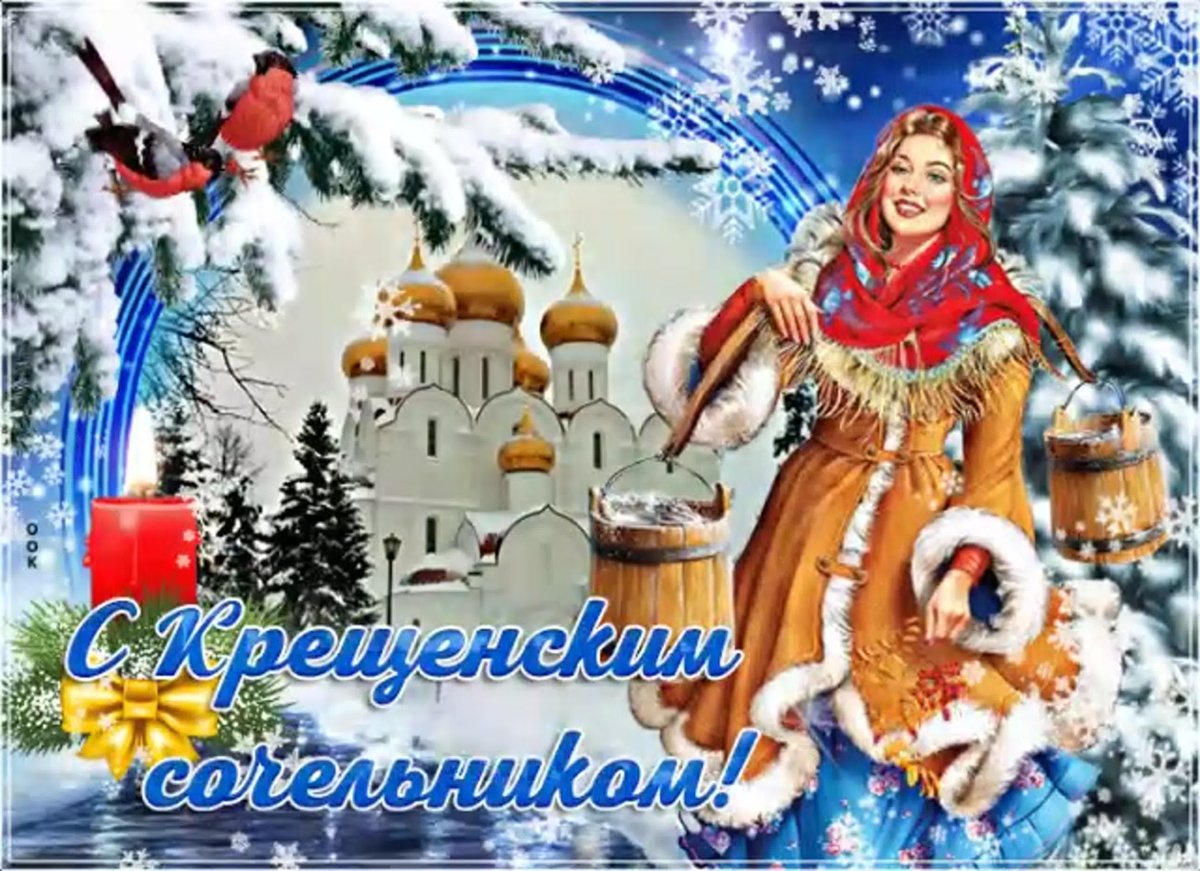 Православный сочельник