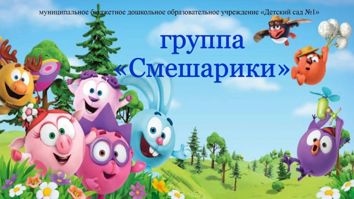 Смешарики Крош и Ежик