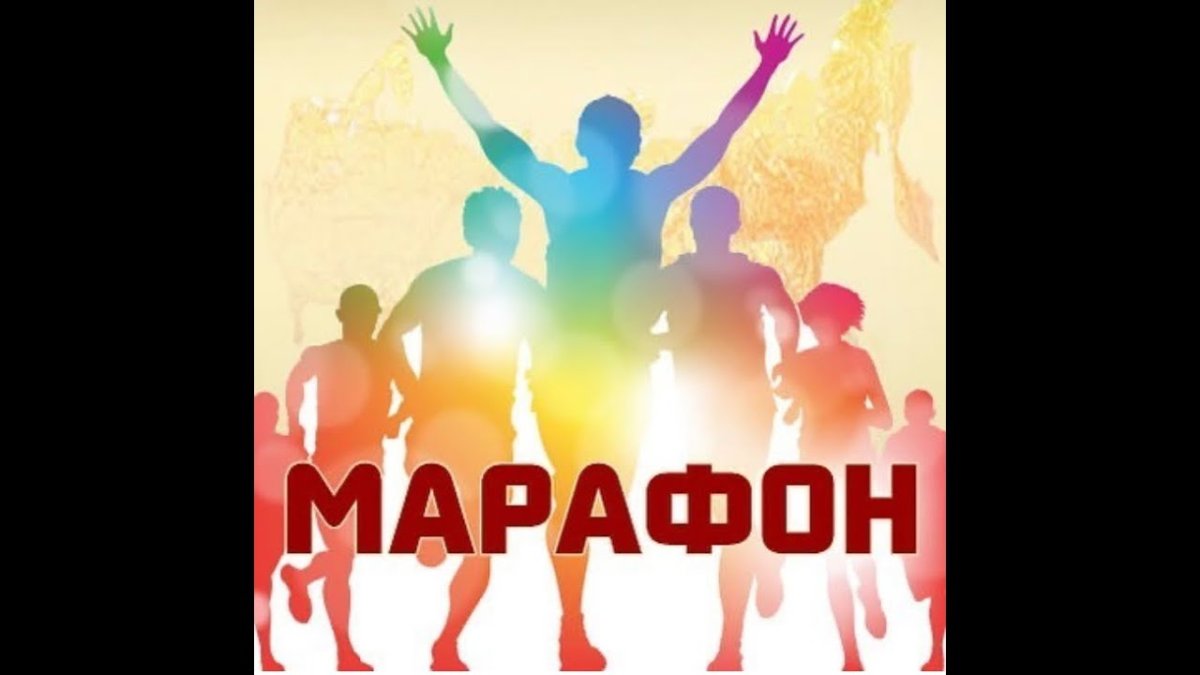 Бегуны группа вектор