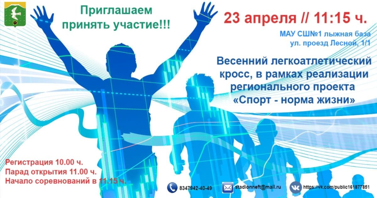 Силуэт бегущего человека