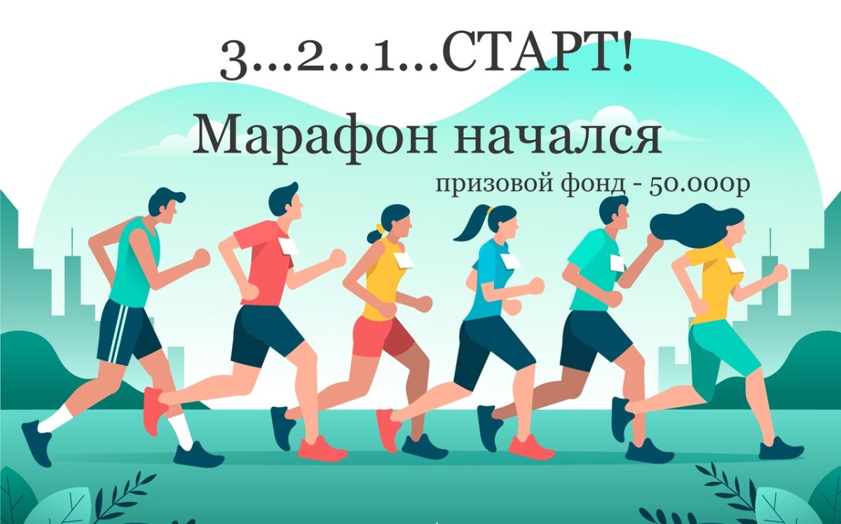 Спортивная тематика
