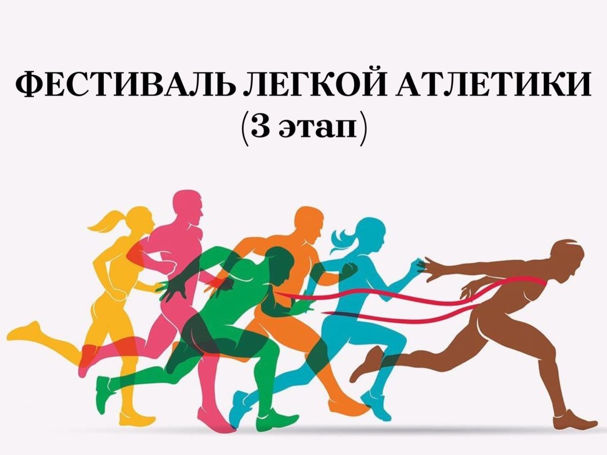 Марафон картинка надпись