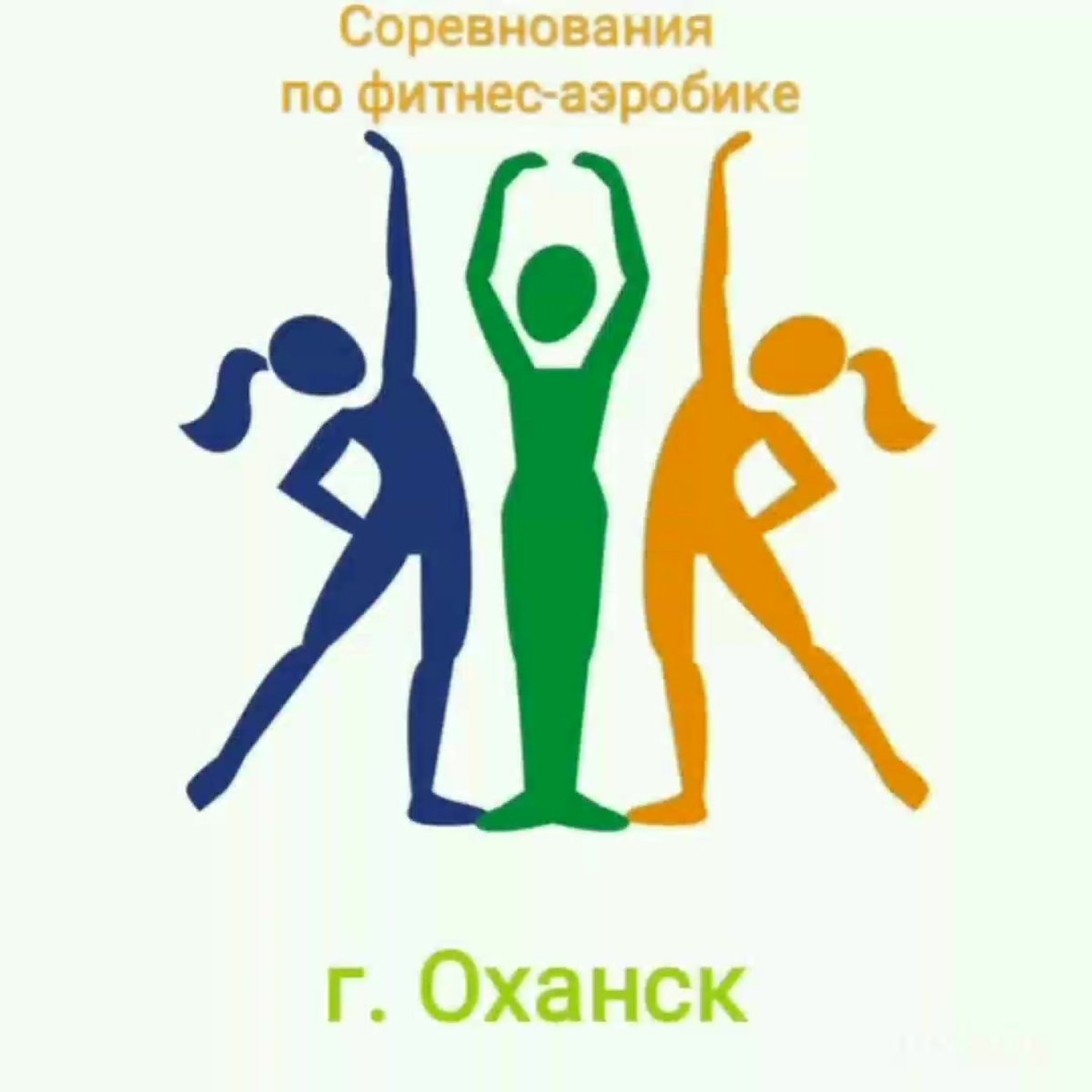 Векторная Графика спорт