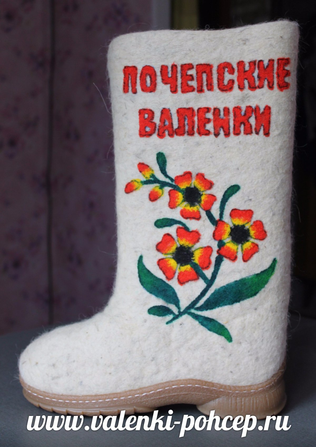 Почеп валенки