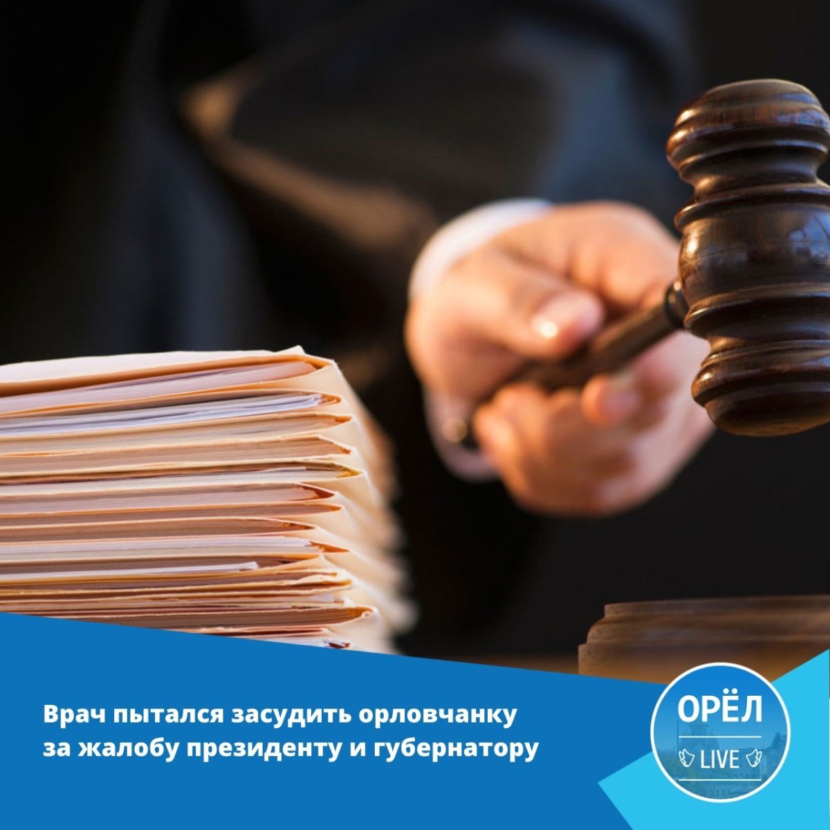 Обжалование картинка