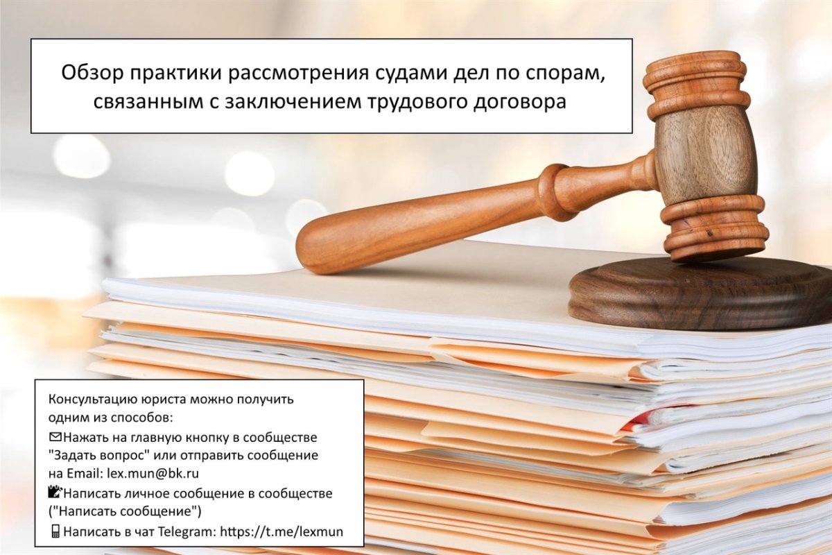 Обзор судебной практики