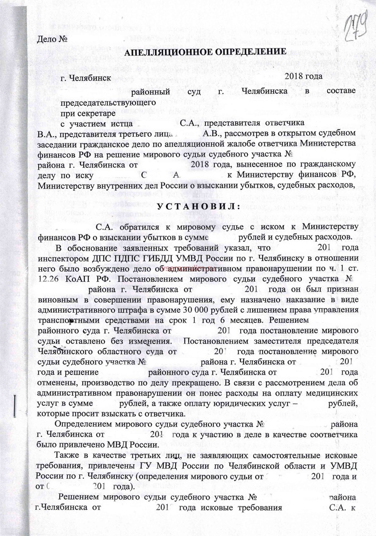 Профессия юрист