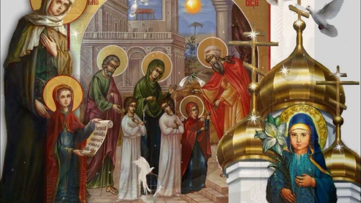 Введение во храм Пресвятой Богородицы (православный праздник)