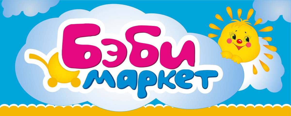 Прилавок с продуктами для детей