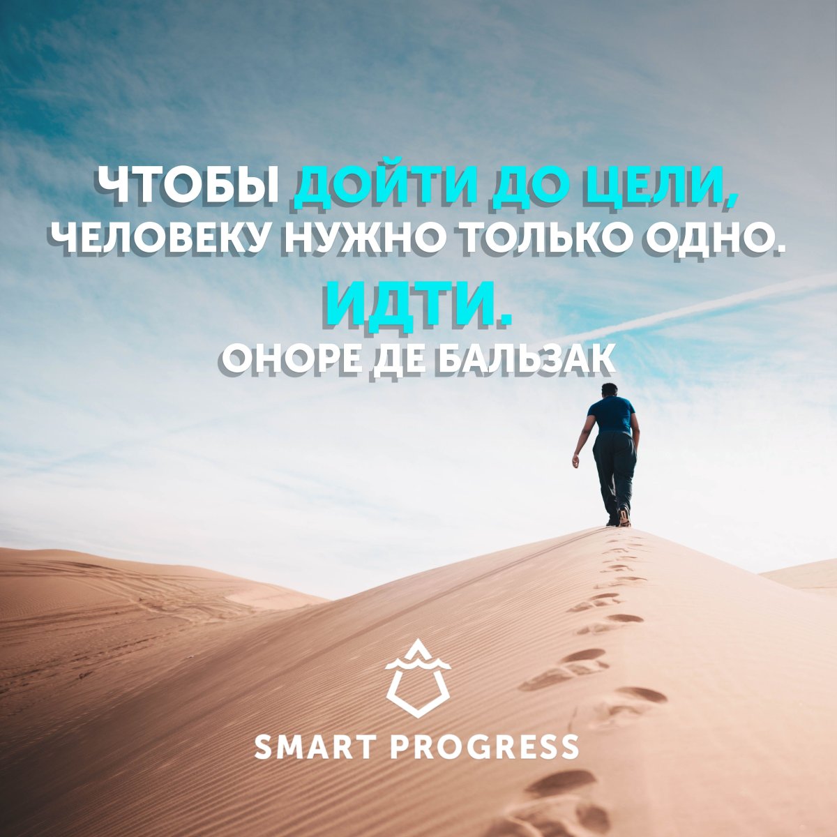 Цель достигнута цитаты
