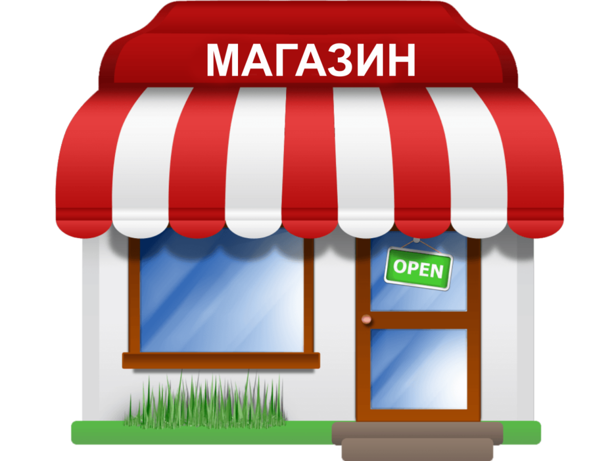 Супермаркет иллюстрация