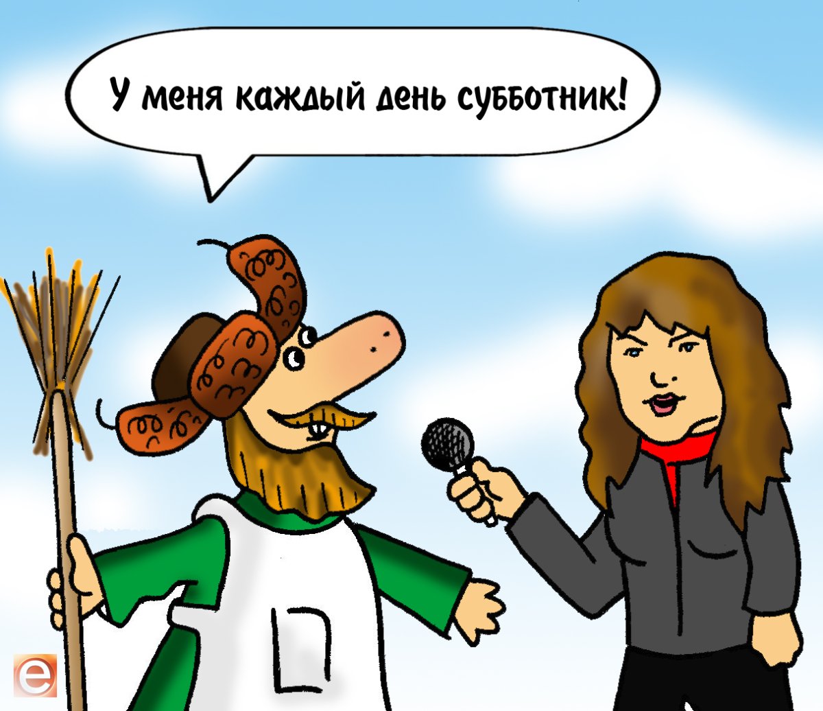 Субботник карикатура