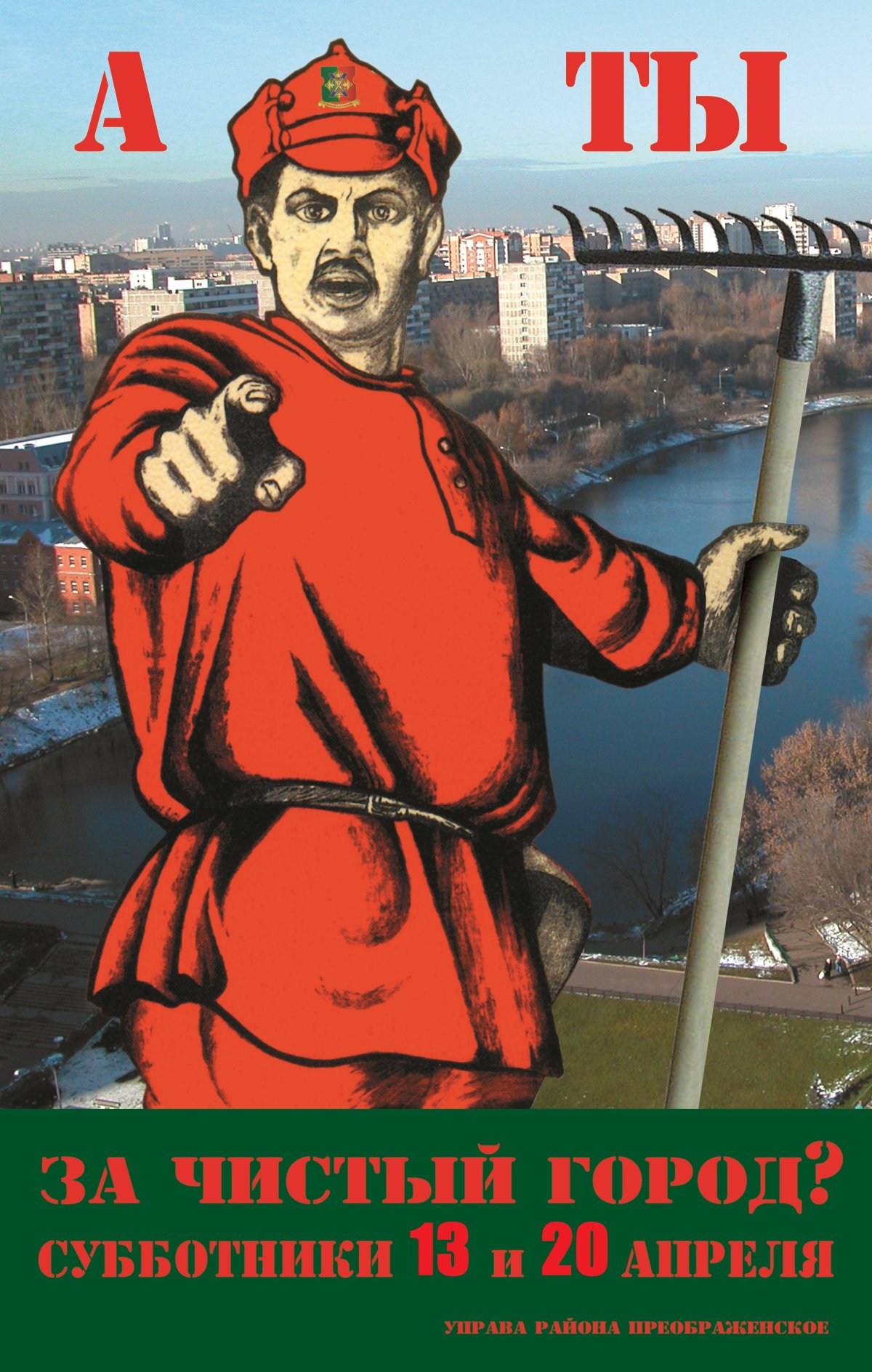 Лозунги на субботник