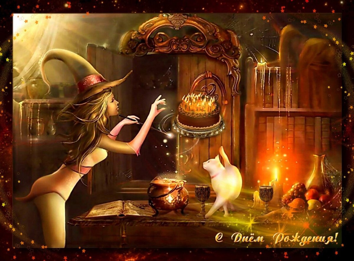 Волшебница колдует