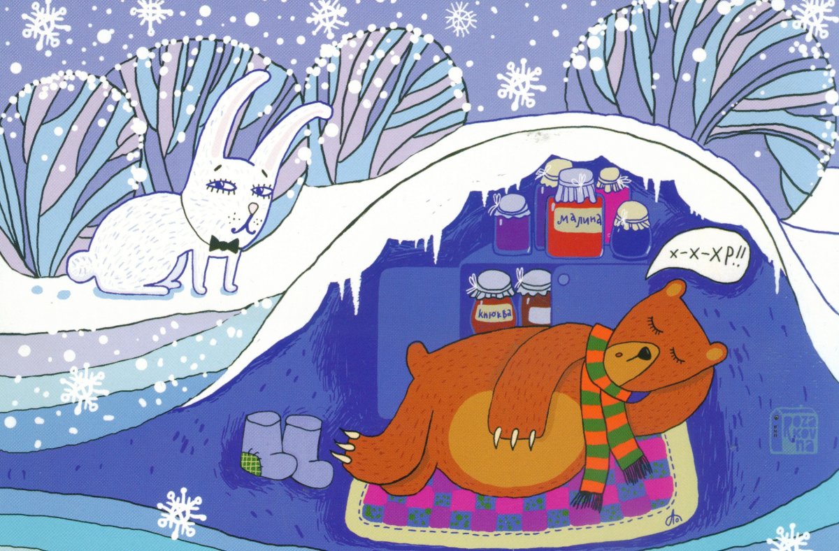 Мишка спит в берлоге