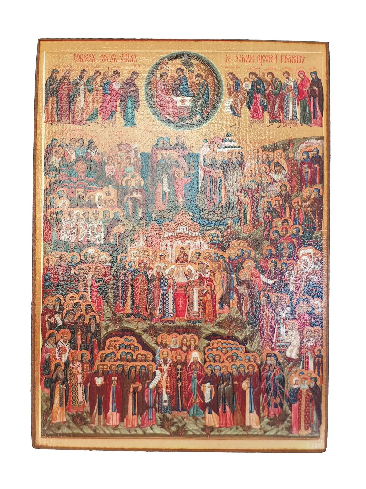 Икона всех святых в земле Российской просиявших