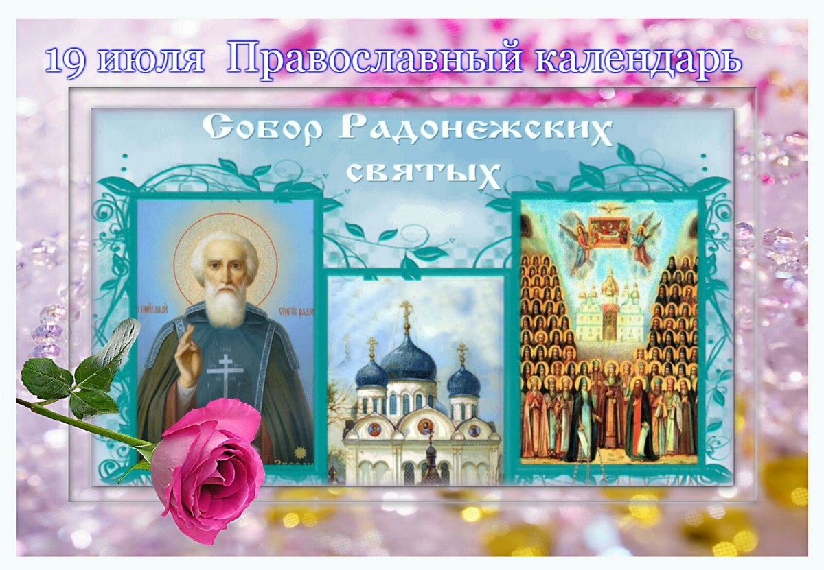 Собор тверских святых икона